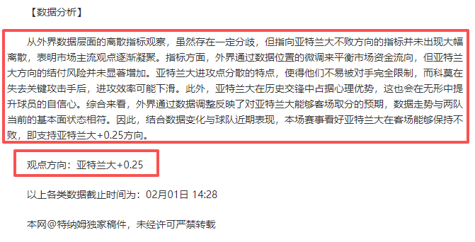 法鲁尔主场,挑战豪门,能否演绎逆,万博,ManBetX,万博体育官网,万博官网,万博体育下载