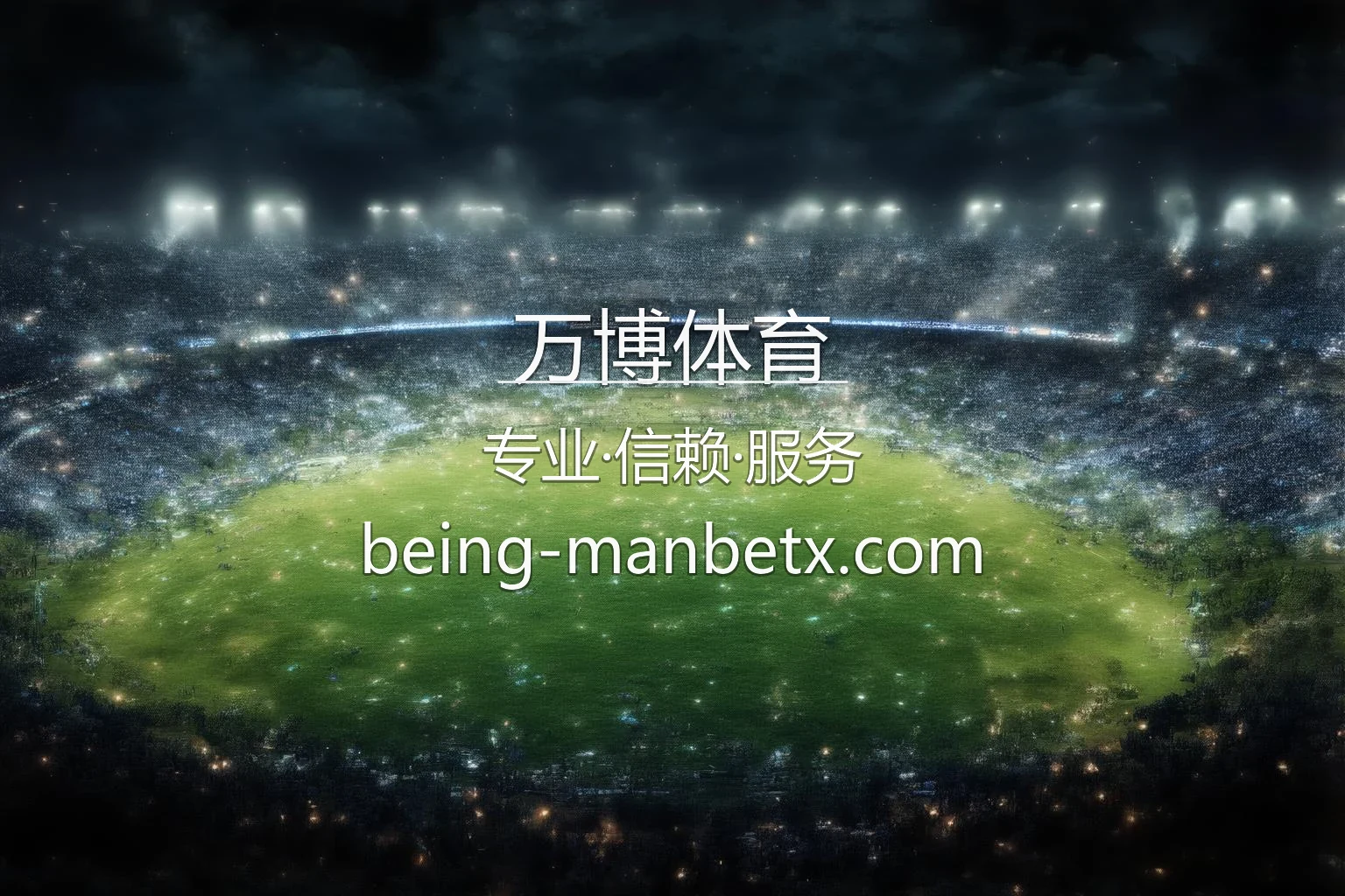 万博体育官网 | 官方认证 | 网页版 - Manbetx 英雄图